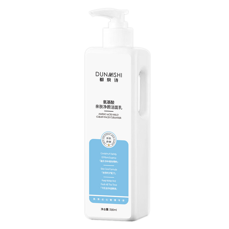 氨基酸潔面乳代工 潔面乳OEM源頭廠家.jpg
