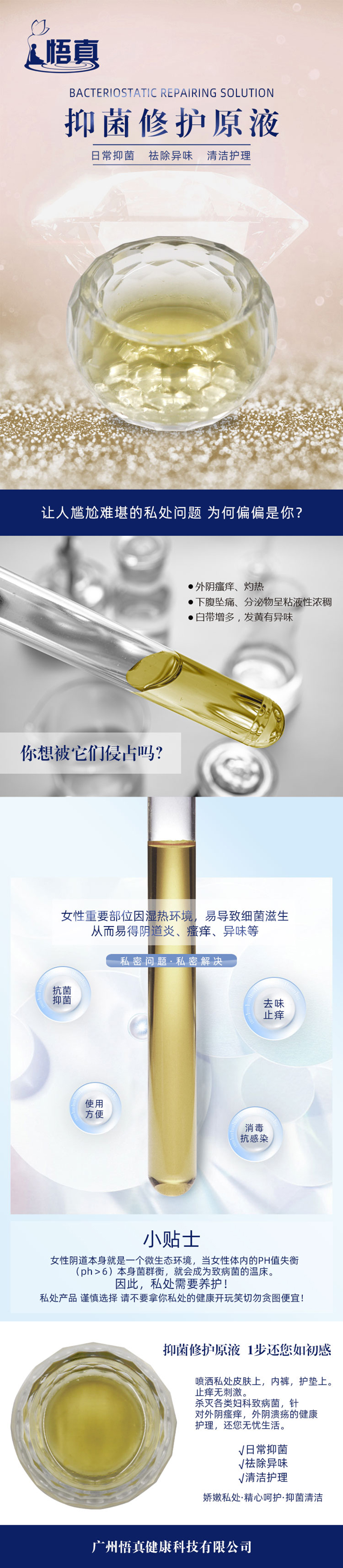 抑菌修復(fù)原液代加工-專業(yè)抑菌修復(fù)原液oem代加工實(shí)力大廠