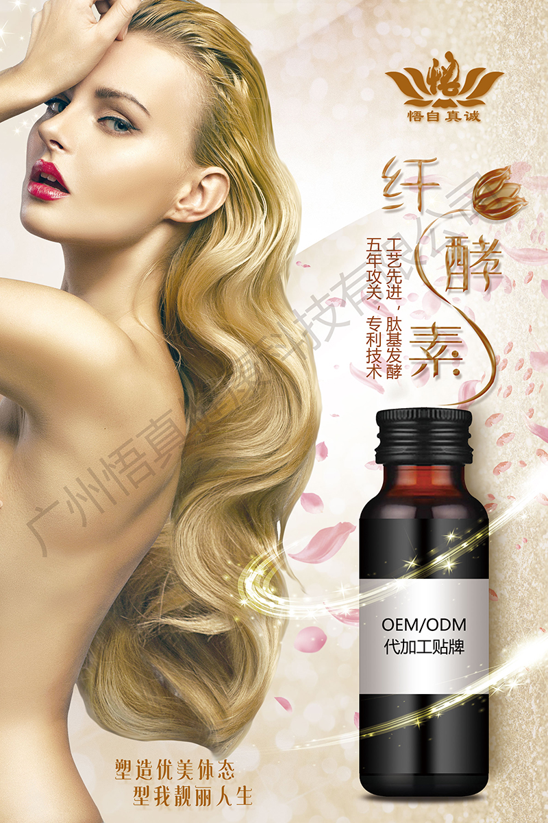 纖酵素.jpg