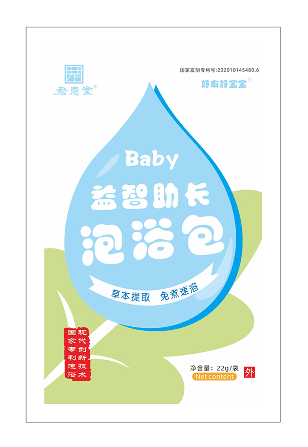 益智助長泡浴包 袋裝.jpg