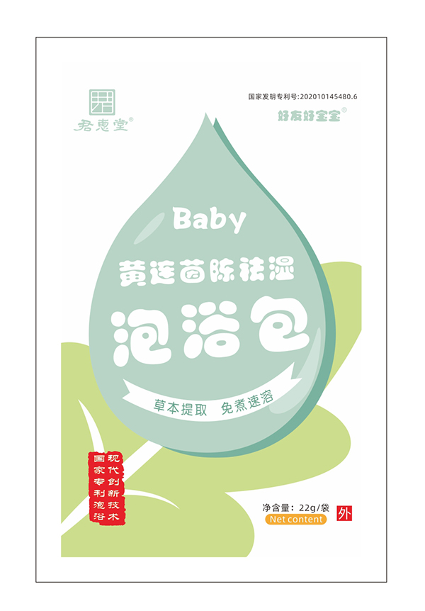 黃連茵陳祛濕泡浴包 袋裝.jpg