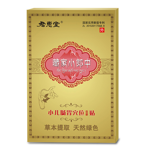 小兒腸胃穴位保健貼 小盒裝.jpg