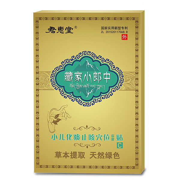 小兒化痰止咳穴位保健貼 小盒裝.jpg