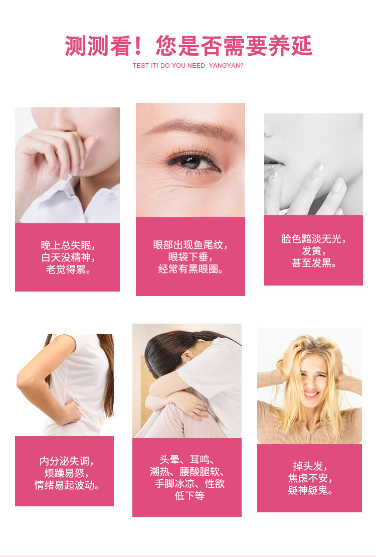 養(yǎng)延天韻膠囊詳情 (3).png