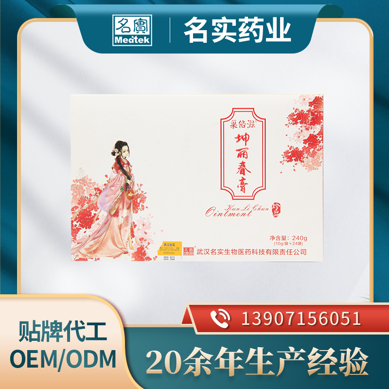 坤麗春膏.png