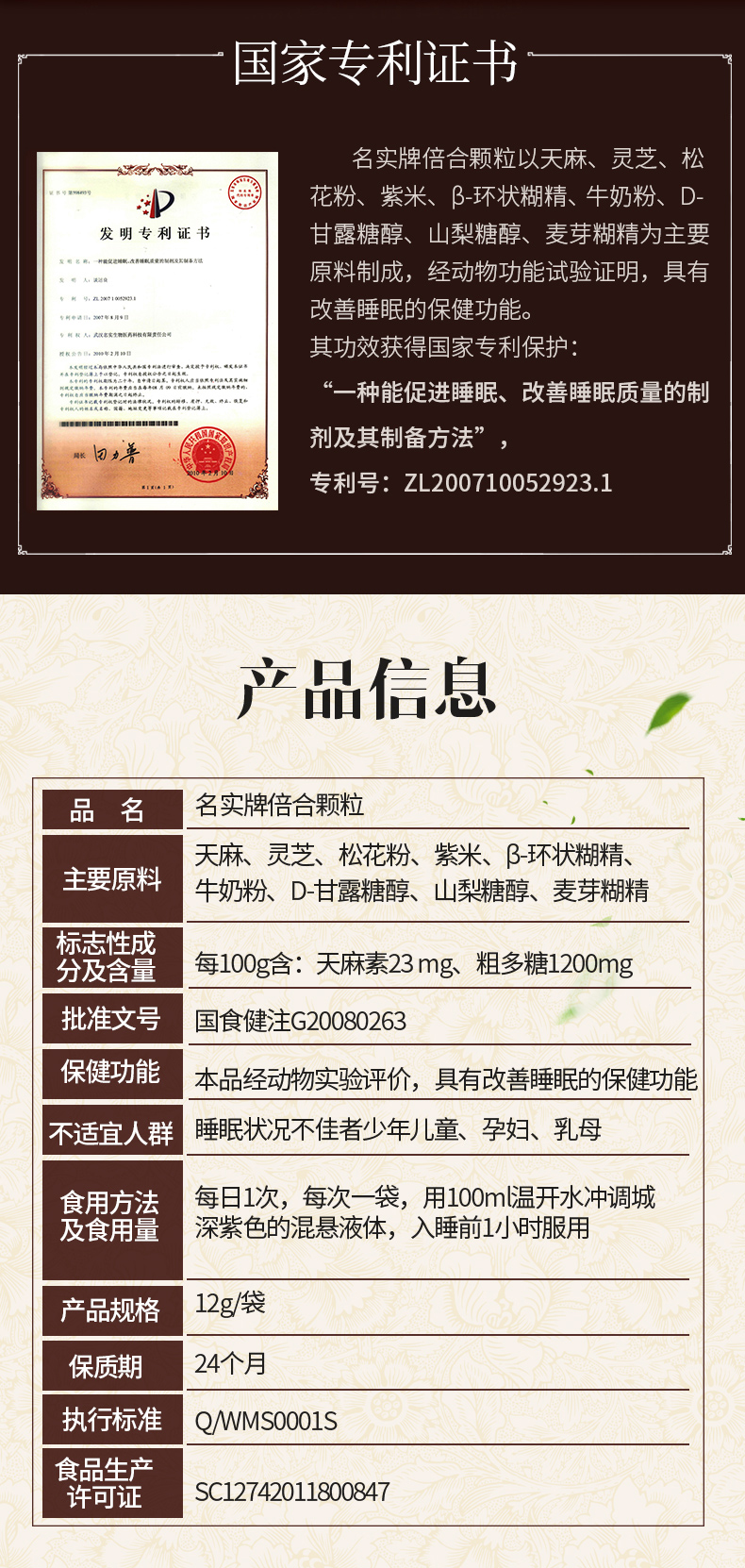 名實(shí)牌倍合顆粒詳情 (2).jpg