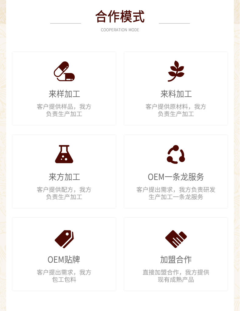 名實(shí)牌倍合顆粒詳情 (7).jpg