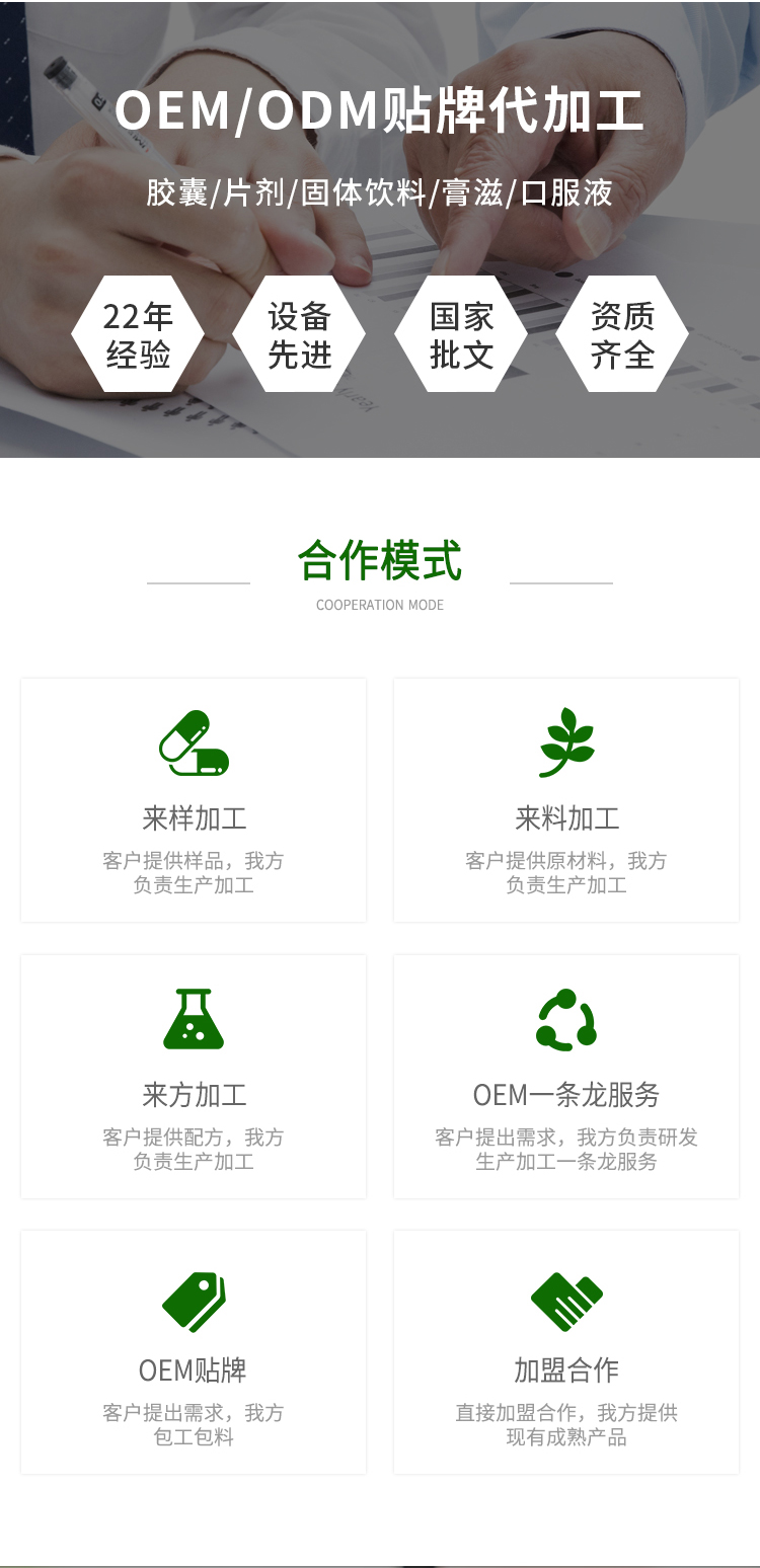 果蔬酵素顆粒詳情 (8).jpg