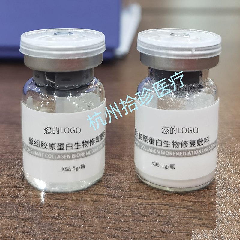 重組膠原蛋白生物修復(fù)敷料代加工 膠原蛋白生物修復(fù)敷料OEM定制.jpg