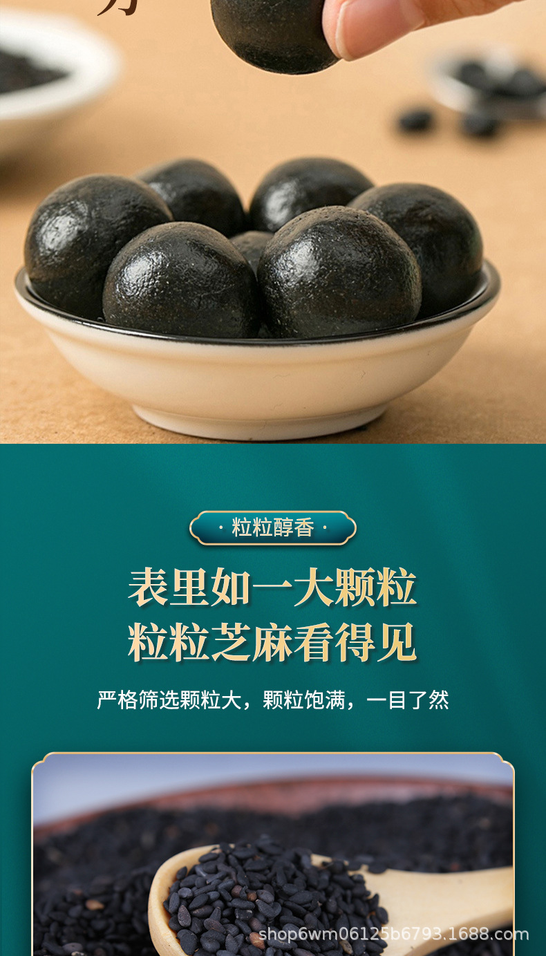 茯苓薏仁黑芝麻丸 (3).jpg