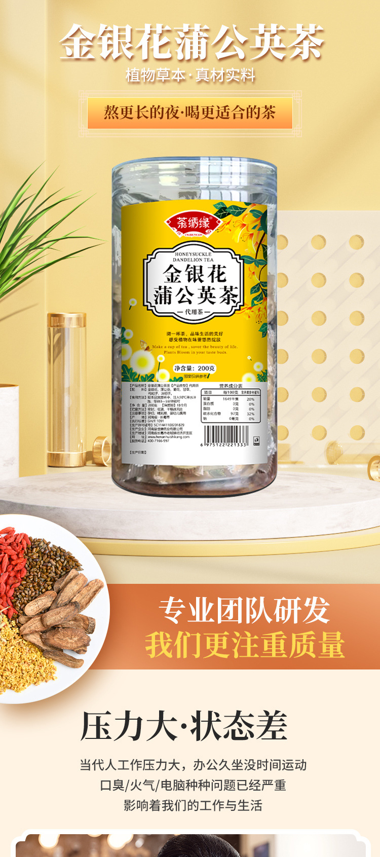 胖大海菊花甘草茶 (1).jpg