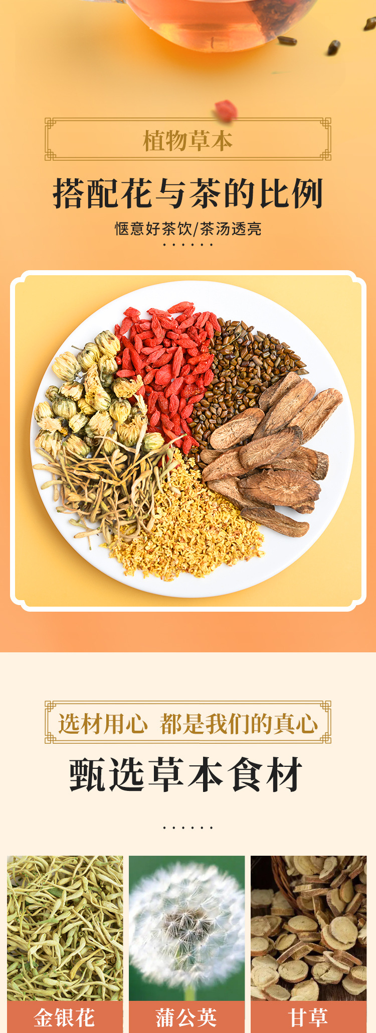 胖大海菊花甘草茶 (3).jpg