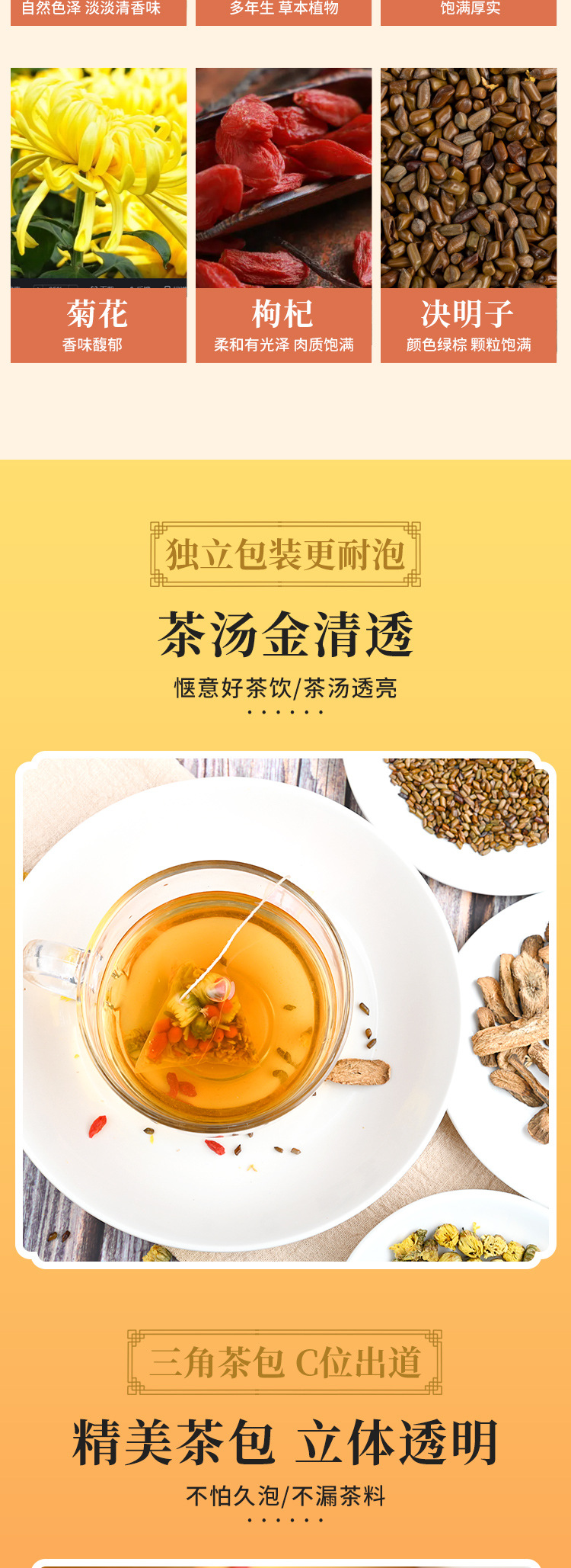 胖大海菊花甘草茶 (4).jpg