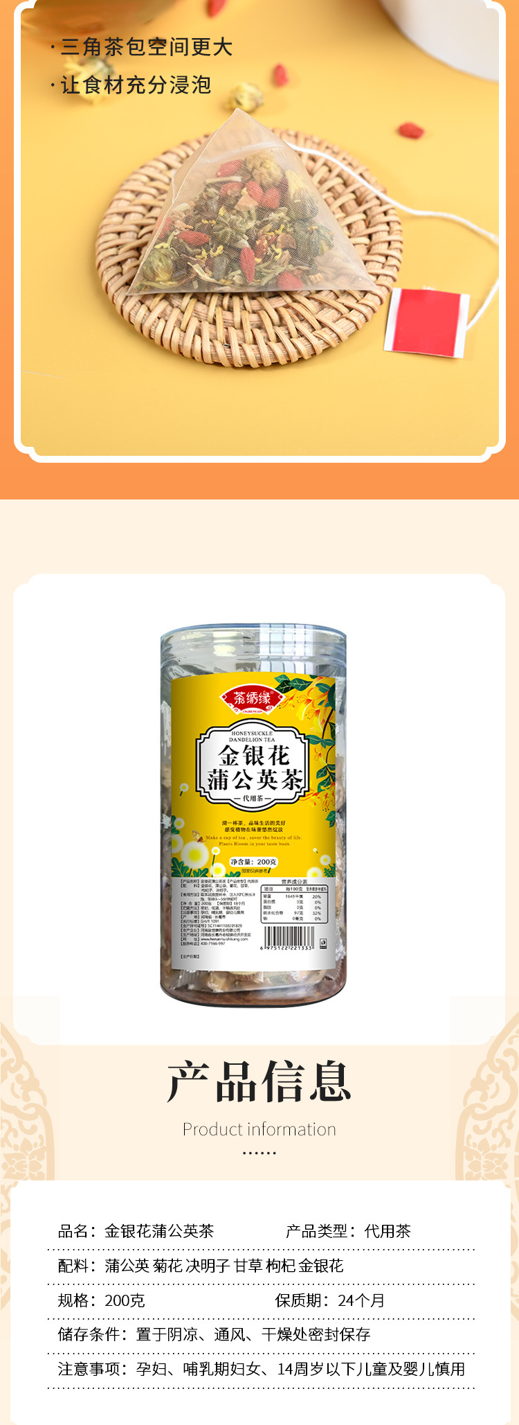 胖大海菊花甘草茶 (5).jpg