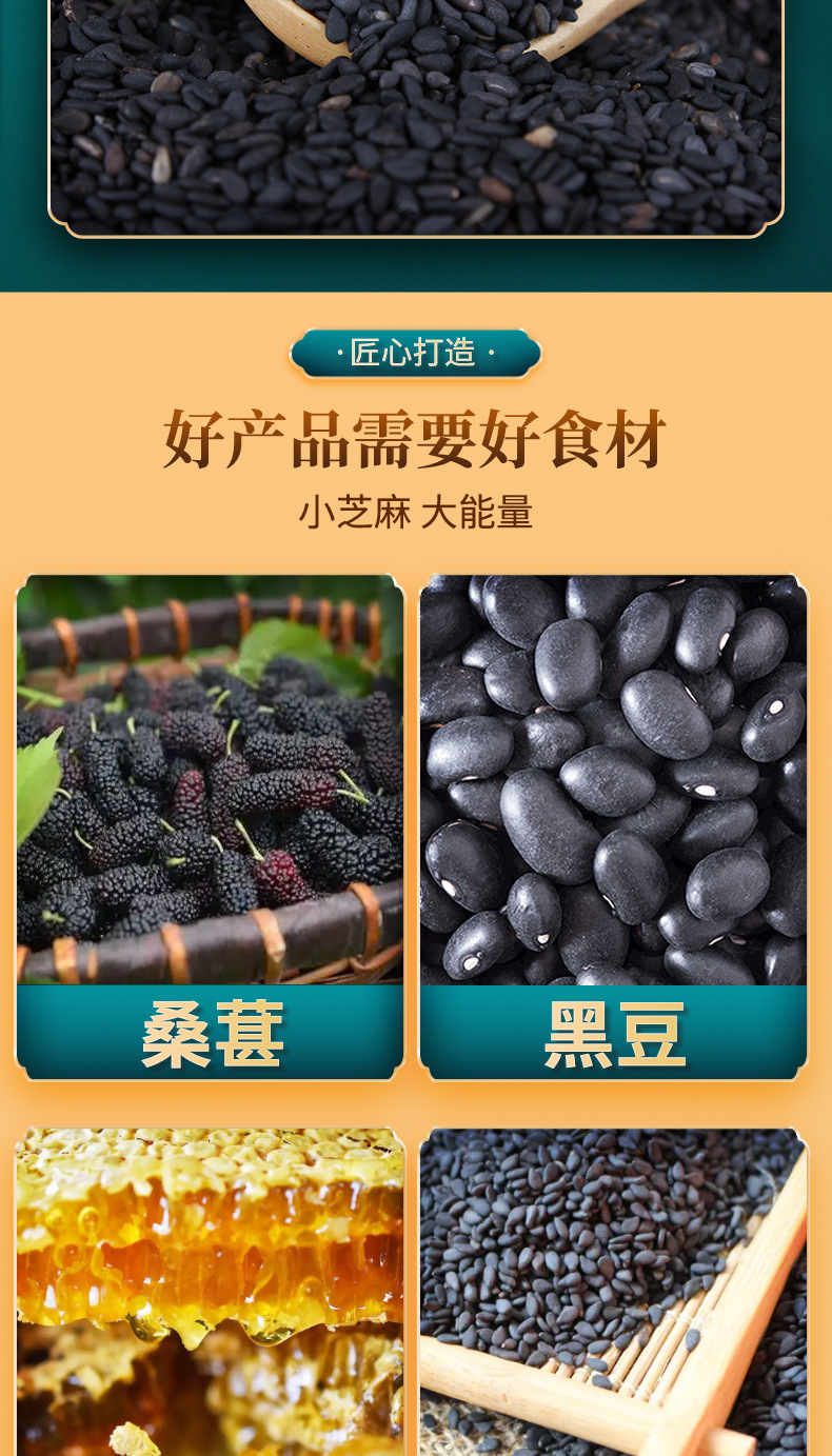 核桃麻仁芝麻丸 (4).jpg