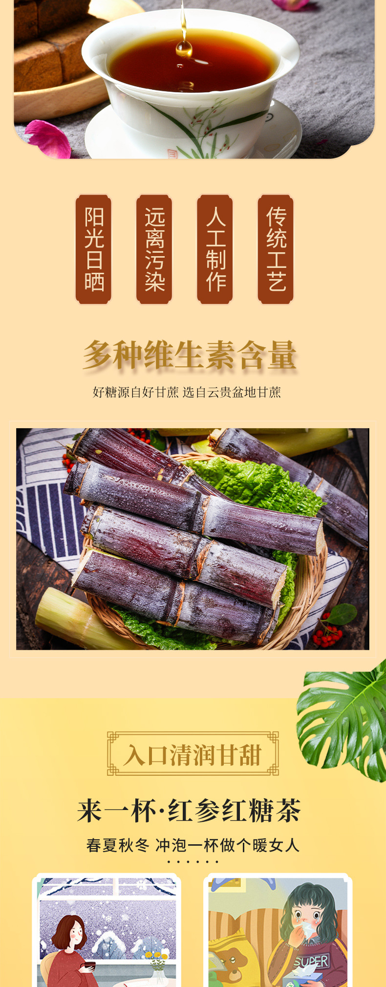 紅參紅糖固體飲料 (2).jpg