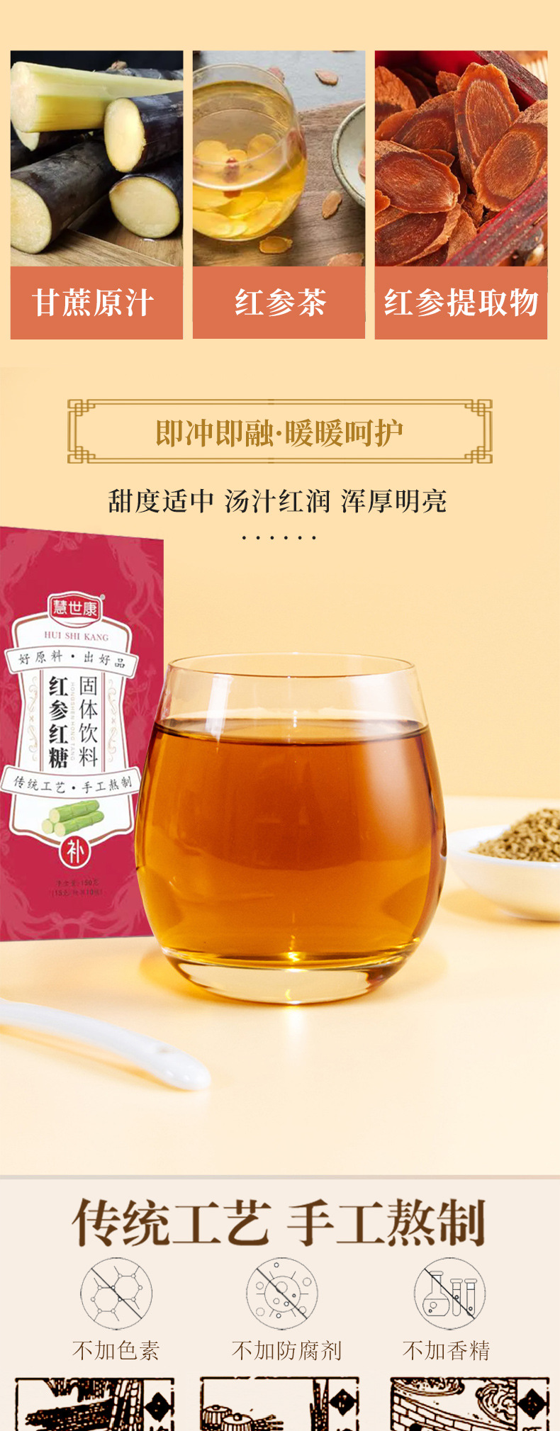 紅參紅糖固體飲料 (4).jpg