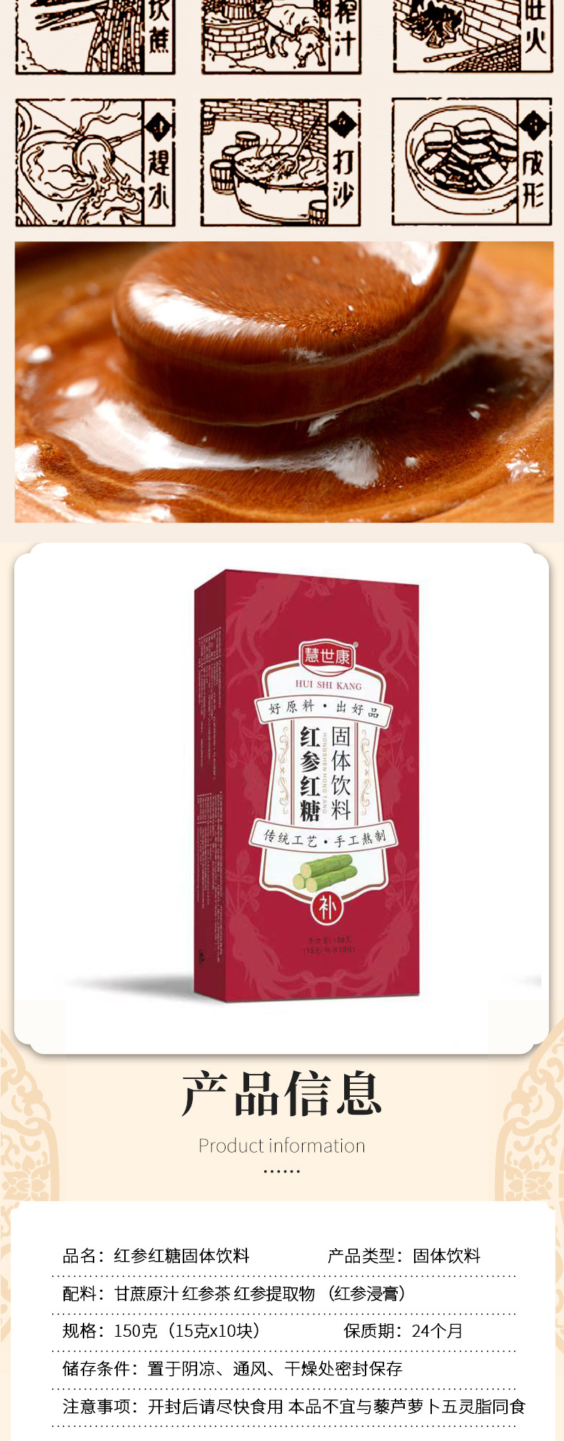 紅參紅糖固體飲料 (5).jpg