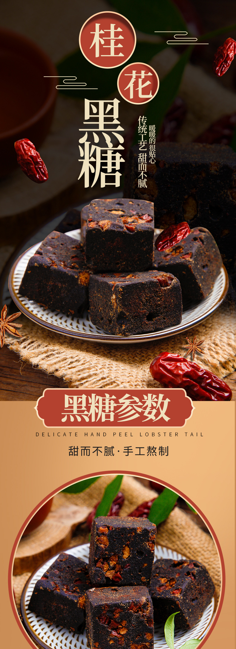 桂花黑糖 (1).jpg