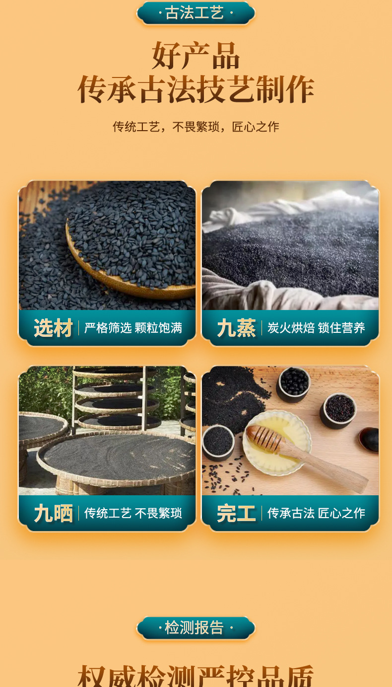 人參枸杞黃精黑芝麻丸 (6).jpg