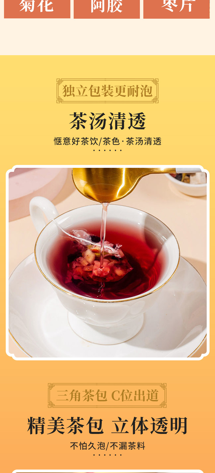 雙參氣血茶 (5).jpg