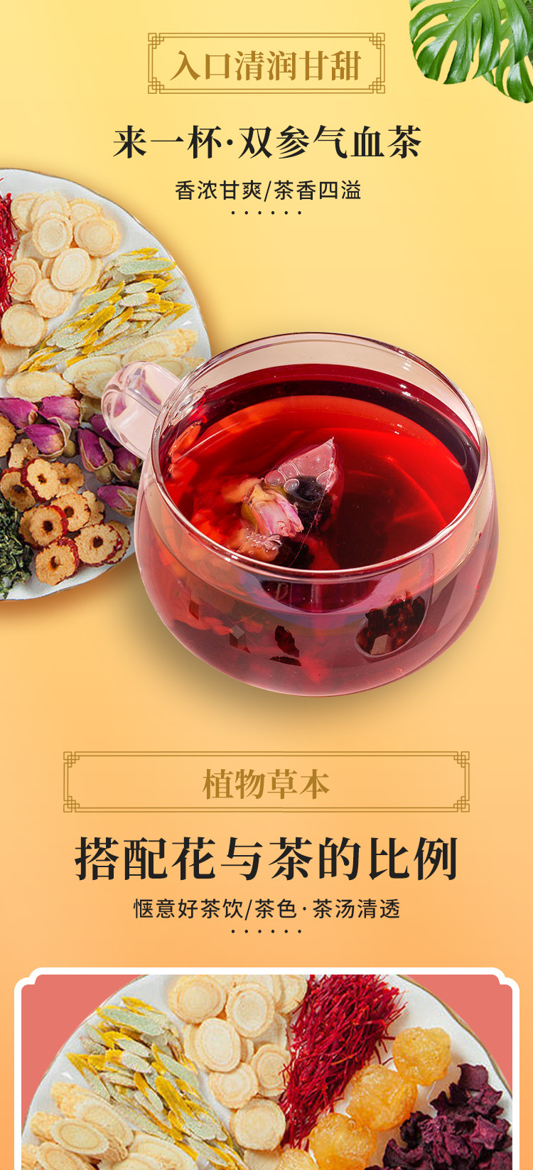 雙參氣血茶 (3).jpg