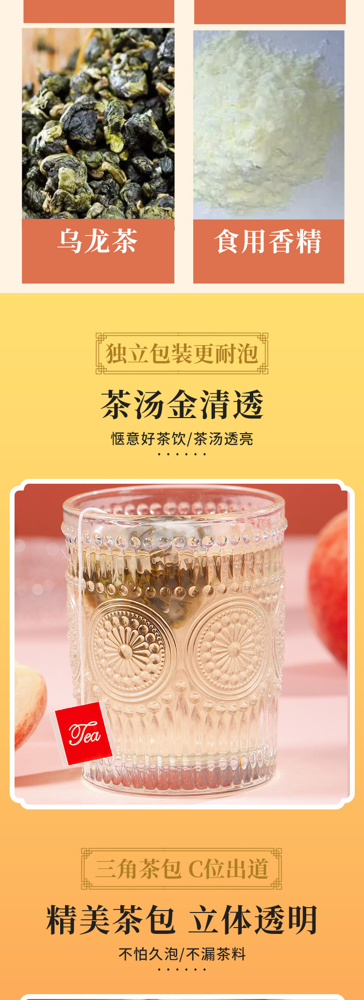 蜜桃白桃烏龍茶 (4).jpg