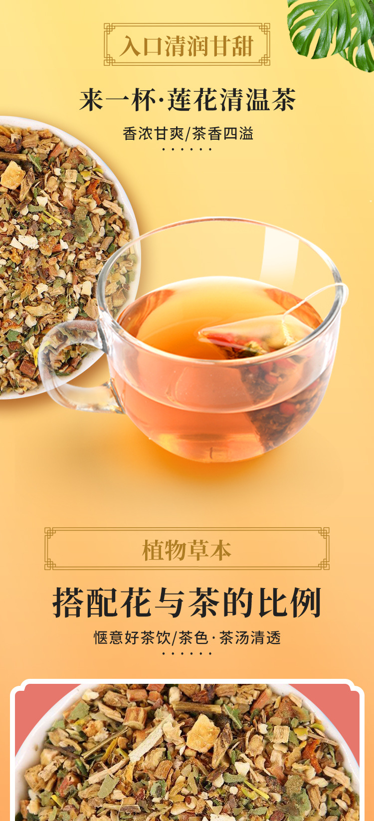 蓮花清溫茶 (3).jpg