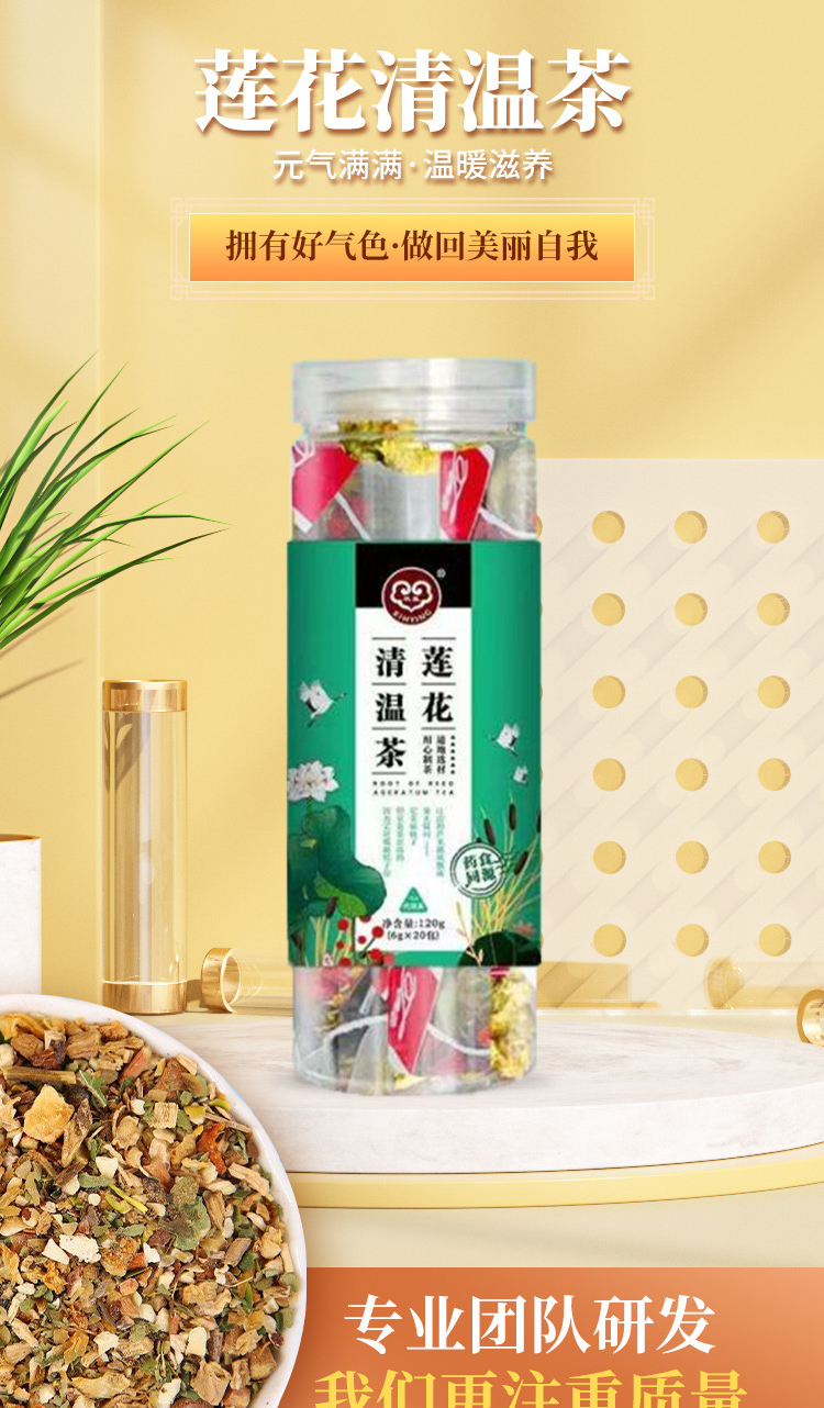 蓮花清溫茶 (1).jpg