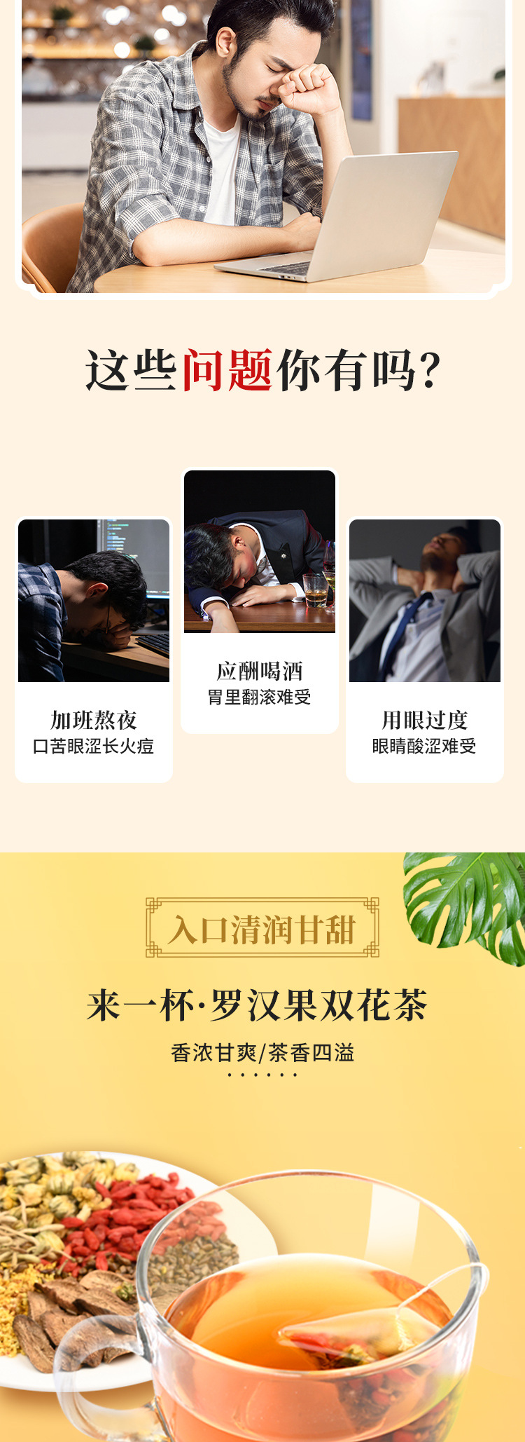 羅漢果雙花茶 (2).jpg