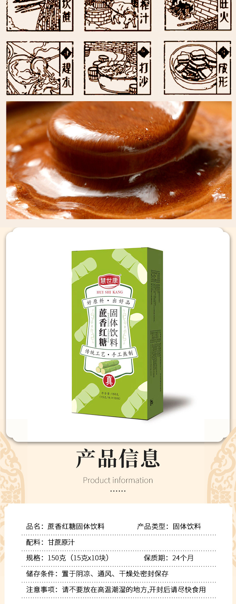 蔗香紅糖固體飲料 (5).jpg