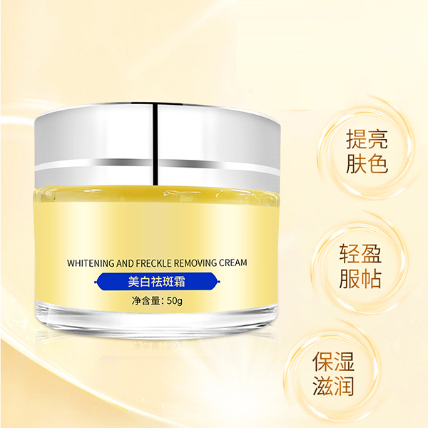 美白祛斑霜主圖2.jpg