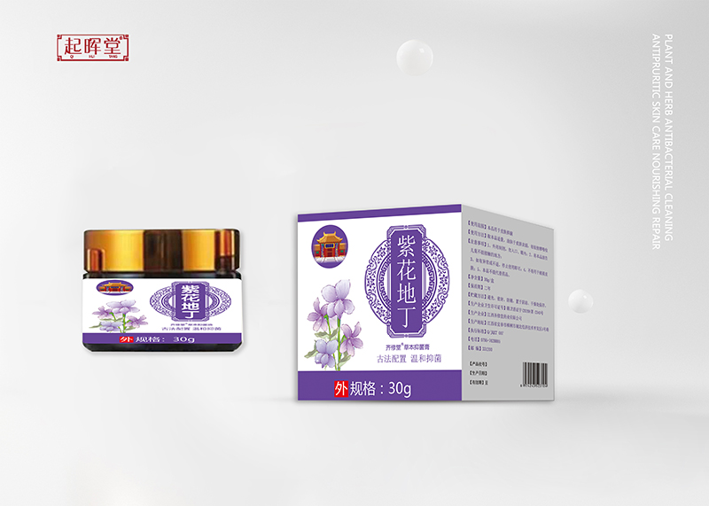 紫花地丁草本抑菌膏貼牌代加工oem,完全符合加工標(biāo)準(zhǔn)