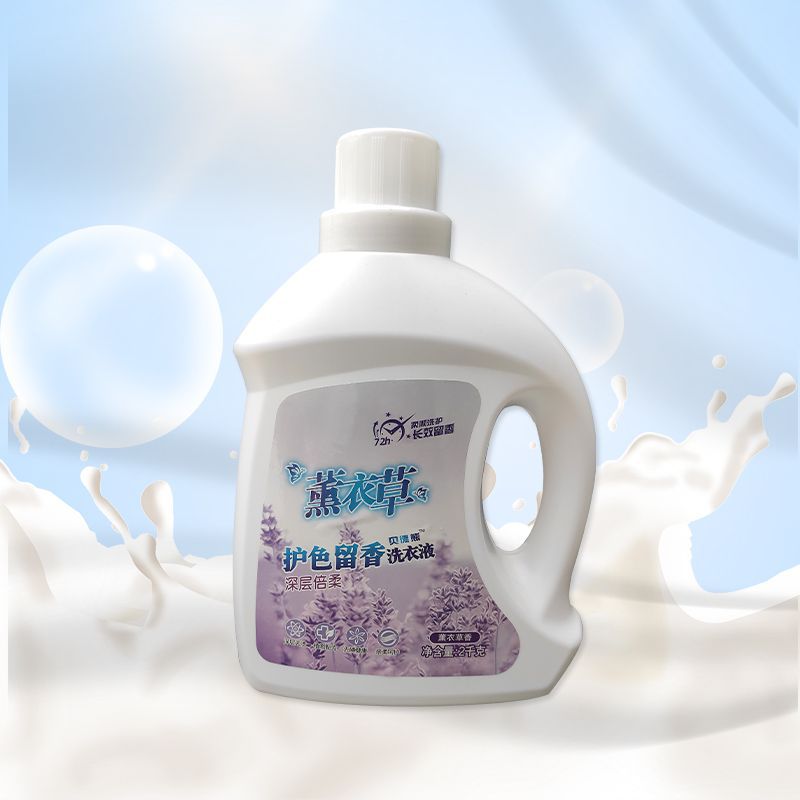 薰衣草護(hù)色留香型洗衣液2kg 低泡易漂溫和洗衣液廠家批發(fā).jpg