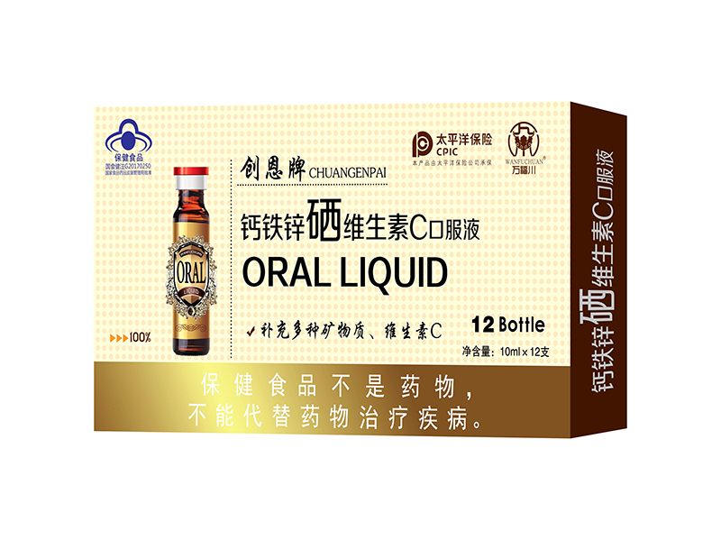 創(chuàng)恩牌鈣鐵鋅硒維生素C口服液.jpg
