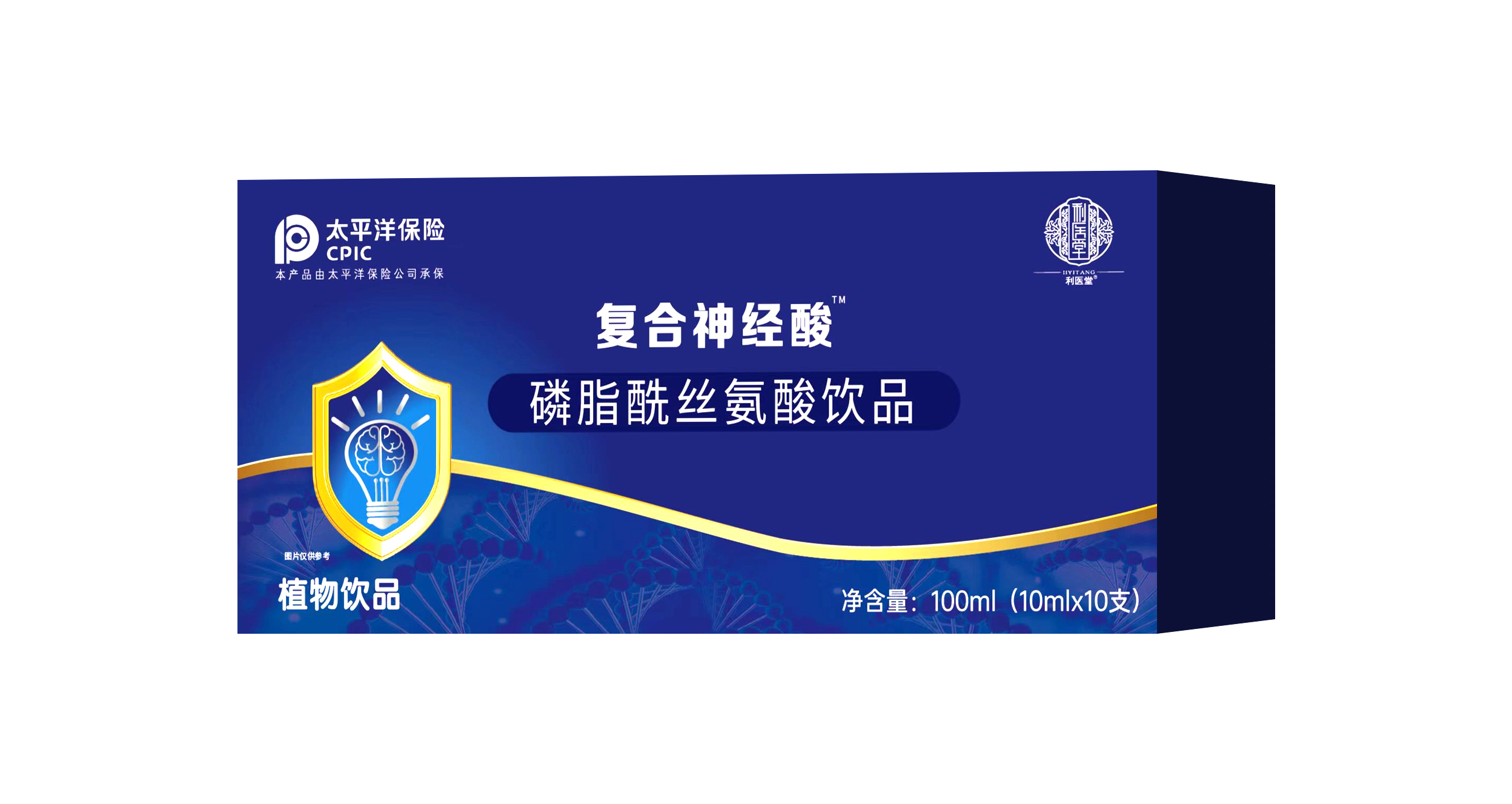 復(fù)合神經(jīng)酸磷脂酰絲氨酸飲品.jpg
