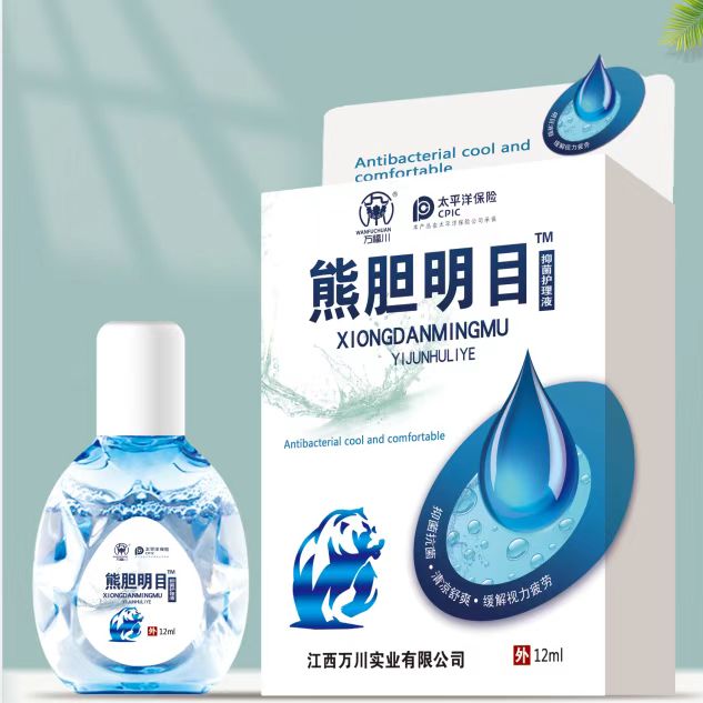 熊膽明目抑菌護(hù)理液.jpg
