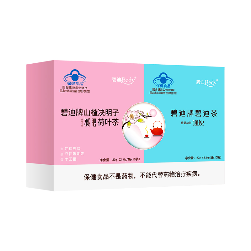 碧迪Bedy山楂決明子減肥荷葉茶oem貼牌代加工,配方按需定制