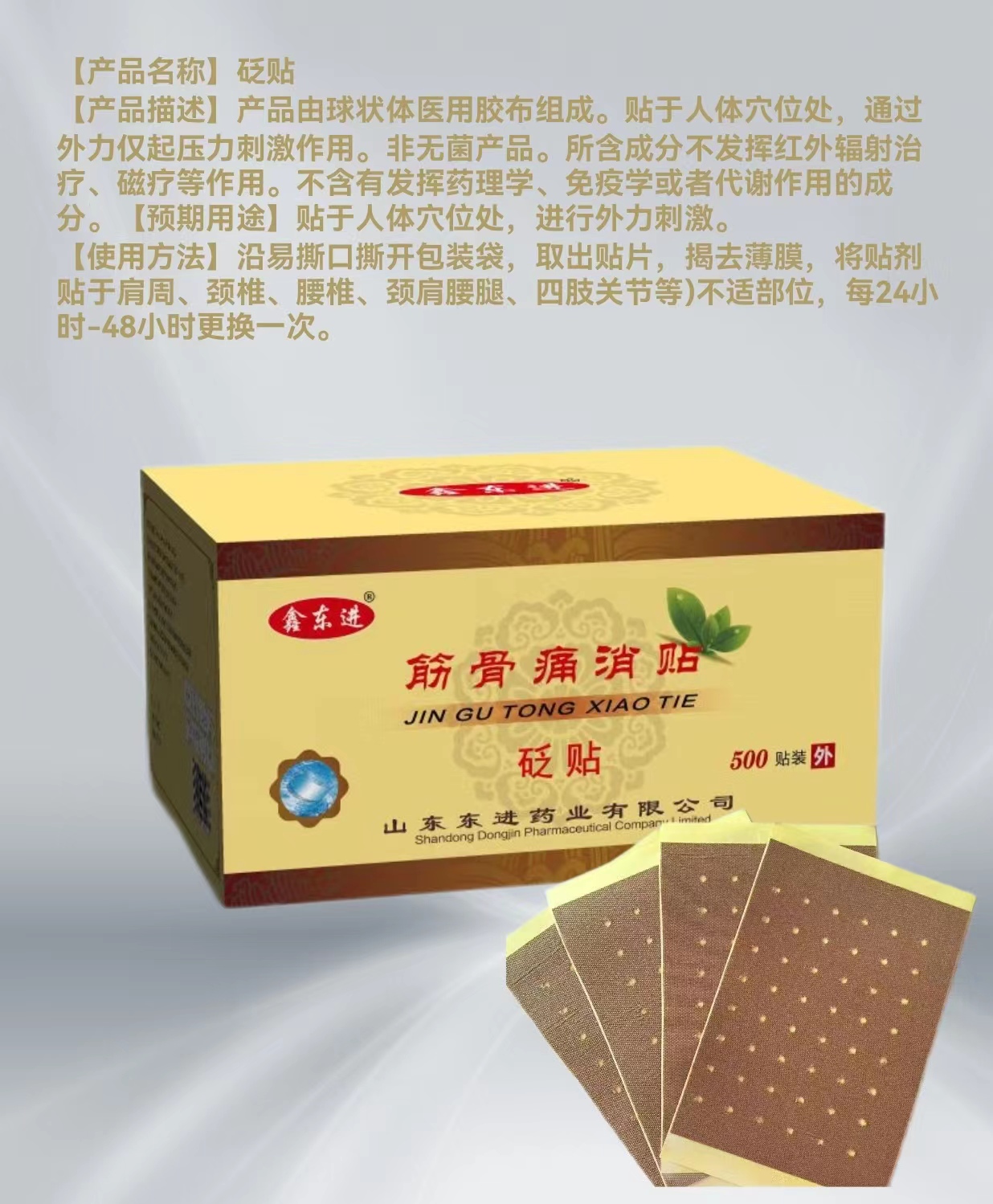 筋骨痛消貼代加工生產(chǎn)?客戶都認可!品質(zhì)好