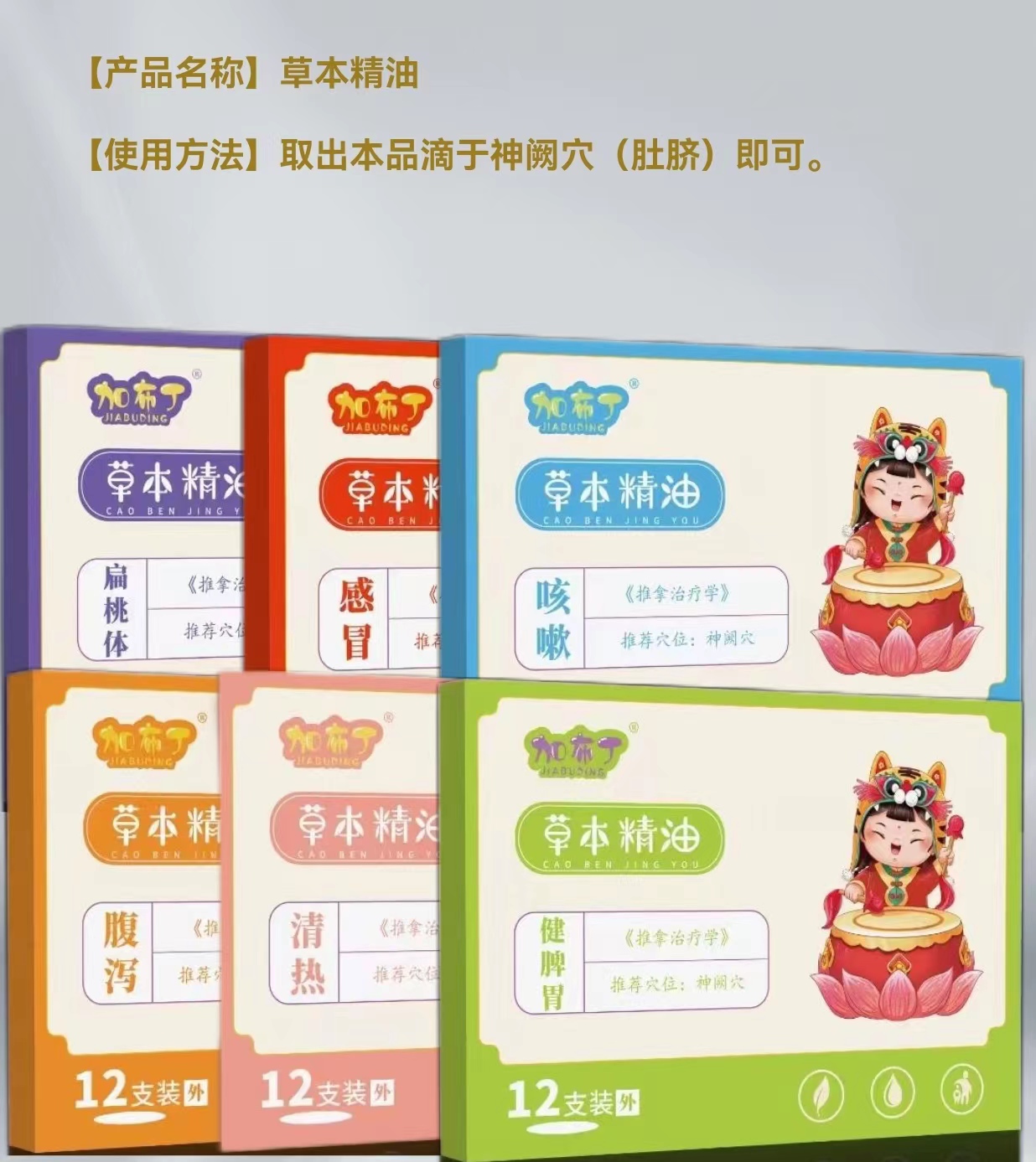 兒科系列草本精油源頭工廠,上百款成熟配方為你量身定做