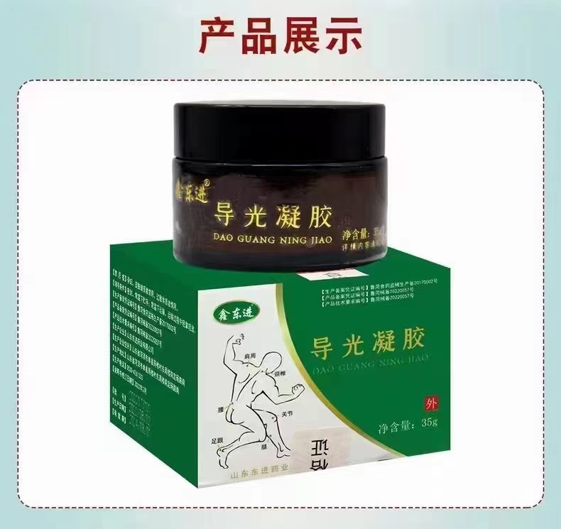 匠心鑄就精品,山東國全集團(tuán)東進(jìn)藥業(yè)有限公司深度布局筋骨鴯鹋油小白膏代工市場(chǎng),產(chǎn)品好,生產(chǎn)速度快