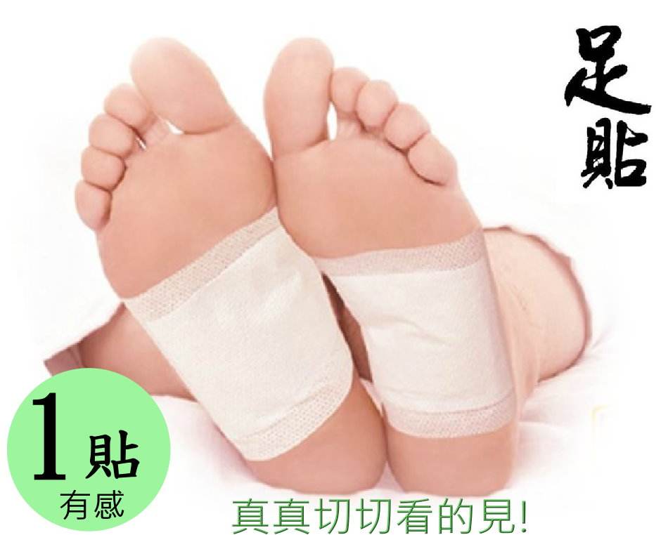 足貼 (1).jpg