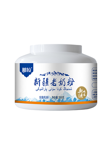 那拉新疆老奶粉.jpg