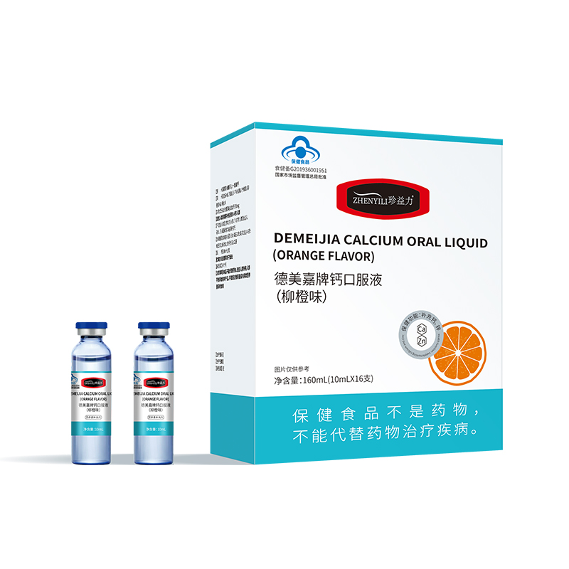 鈣口服液效果副本.jpg