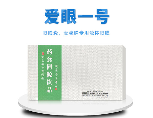 藥食同源飲品貼牌定制代加工,我們努力為您服務(wù)