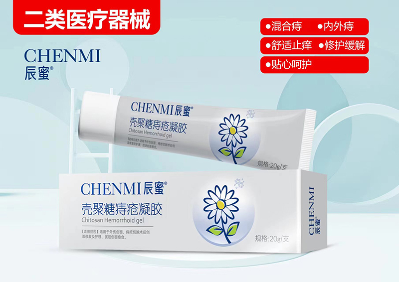 殼聚糖痔瘡凝膠 醫(yī)用痔瘡凝膠痔瘡膏內(nèi)消痔冷敷凝膠外用貼牌代加工,質(zhì)優(yōu)價(jià)廉