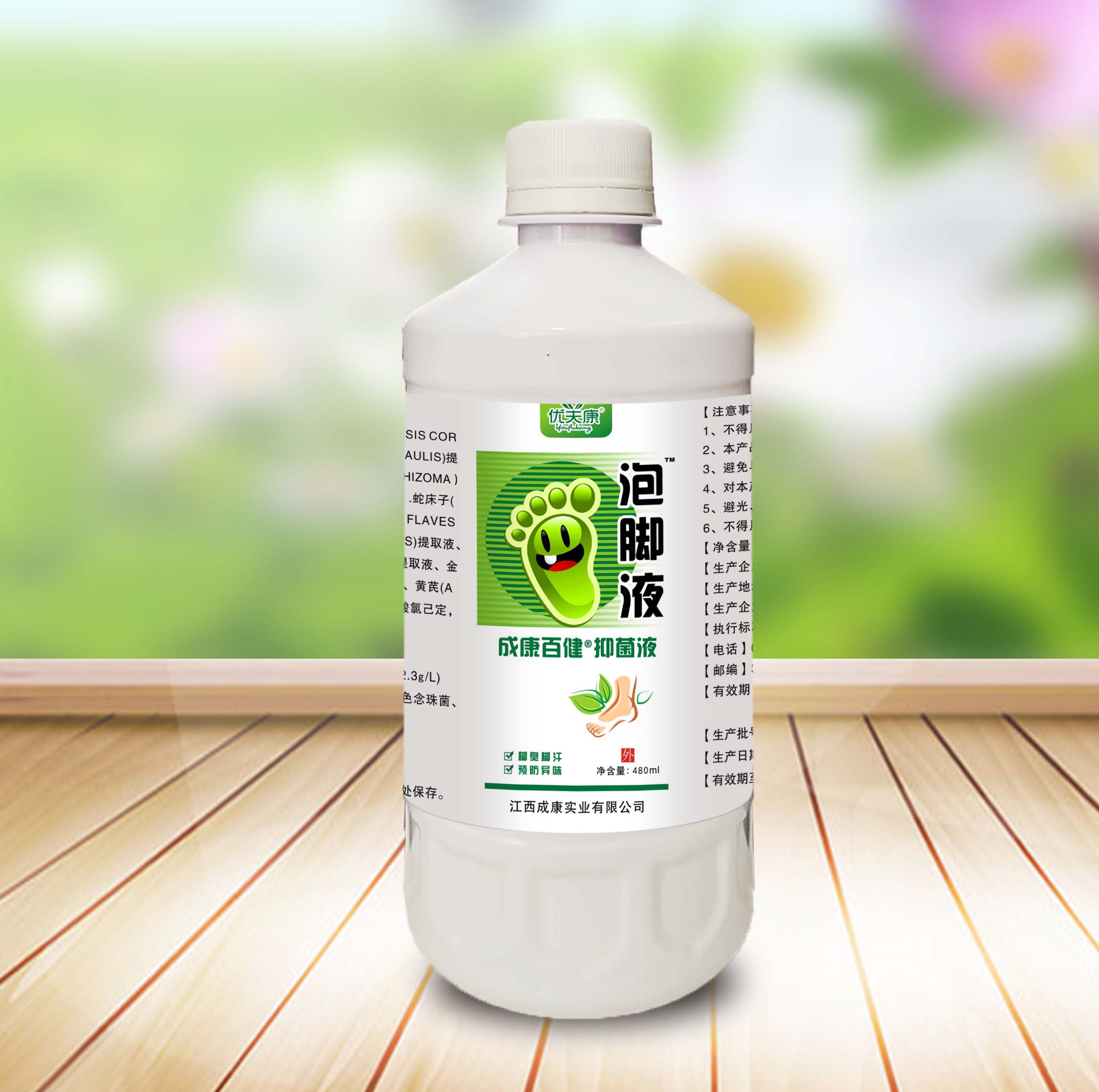 泡腳液抑菌液噴劑貼牌oem,包工包料