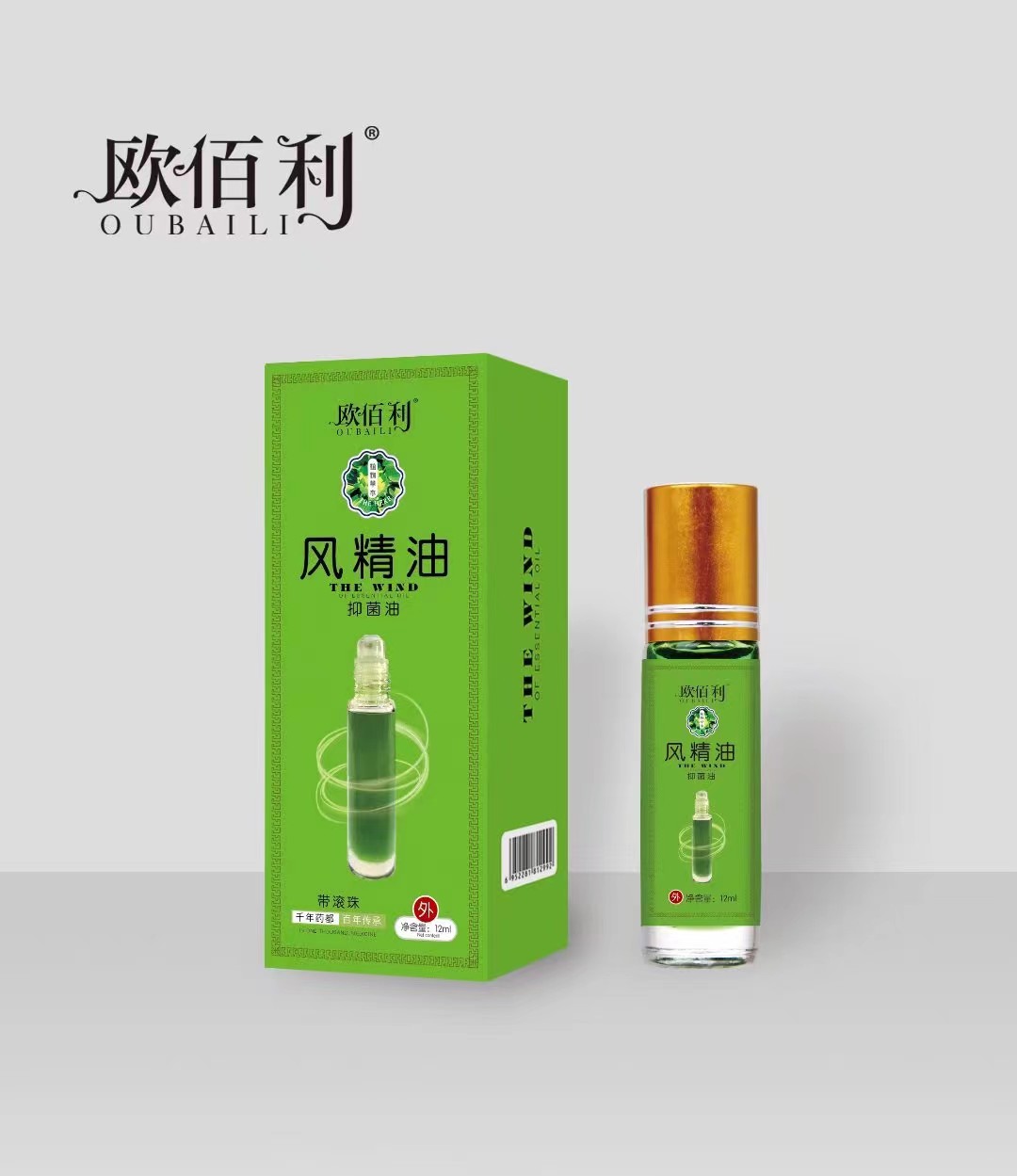 歐佰利風(fēng)精油.jpg