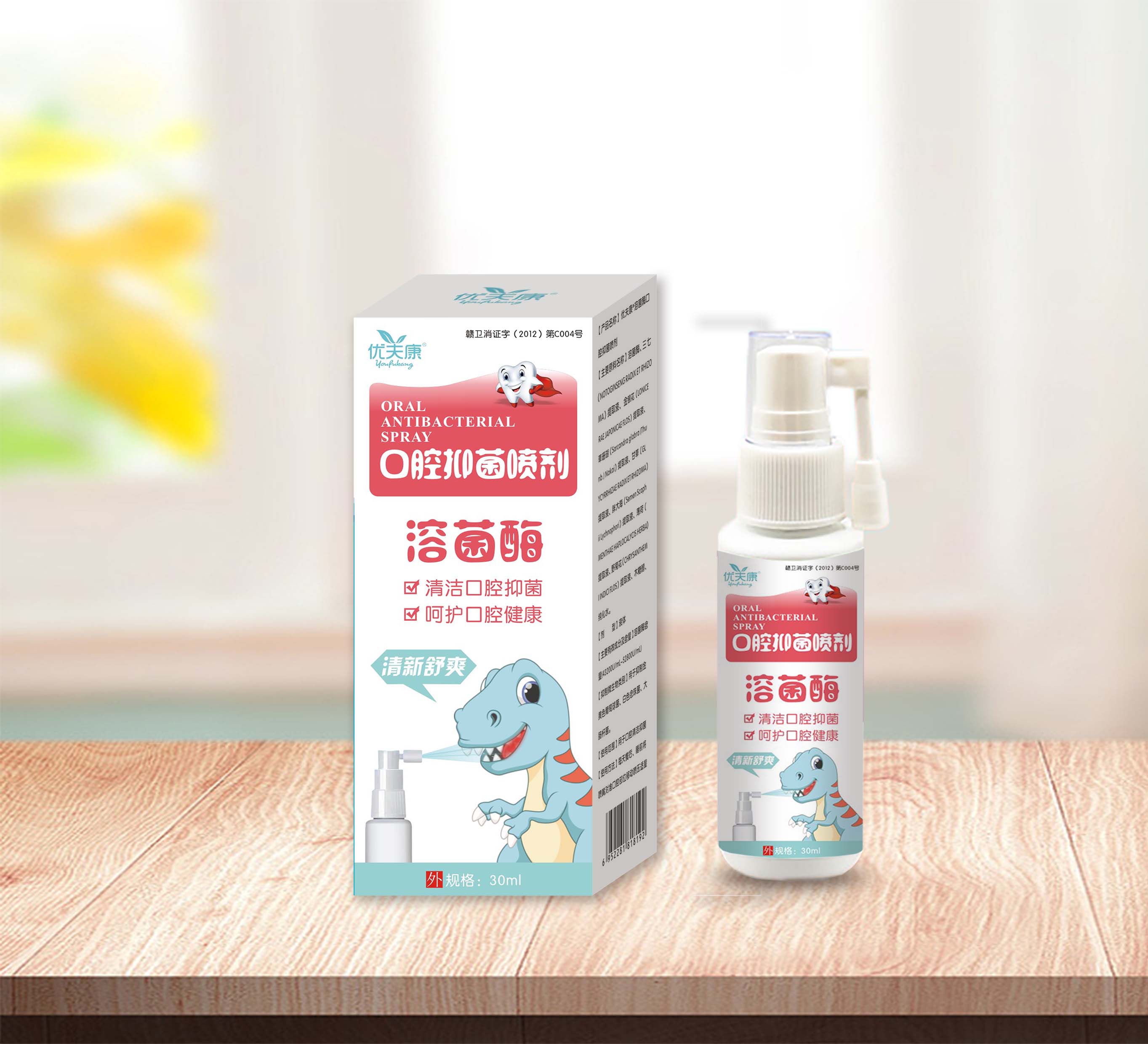 溶菌酶口腔抑菌噴劑oem貼牌代工工廠深耕溶菌酶口腔抑菌噴劑市場(chǎng)多年,品質(zhì)好,價(jià)格優(yōu)