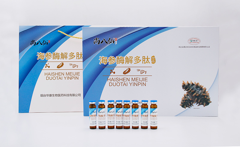 海參酶解多肽飲品招商代理-海參酶解多肽飲品OEM定制.jpg